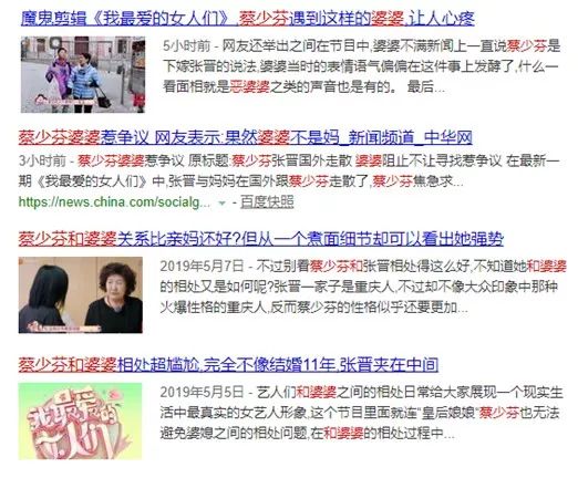 到底是谁在妖魔化“婆婆”?
