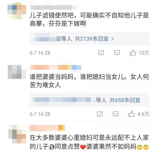 到底是谁在妖魔化“婆婆”?