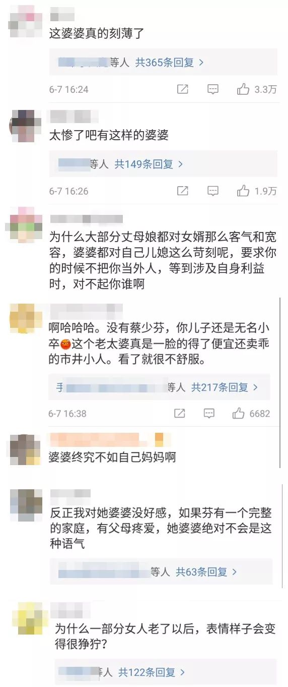 到底是谁在妖魔化“婆婆”?
